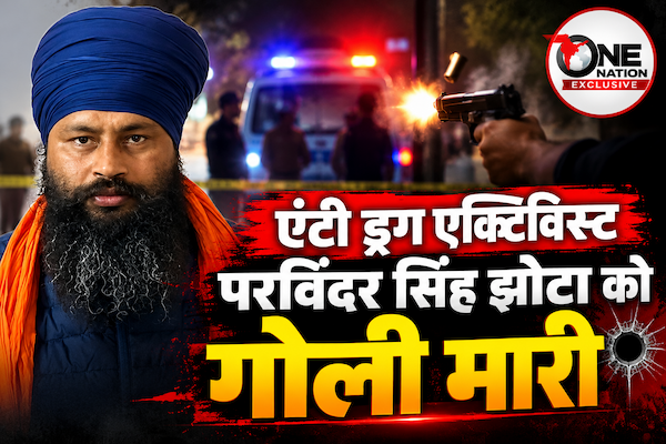 मानसा में एंटी ड्रग एक्टिविस्ट परविंदर सिंह झोटा की गोली मारकर ह+त्या