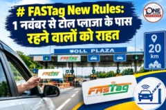 FASTag New Rules: 1 नवंबर से टोल प्लाजा के पास रहने वालों को राहत