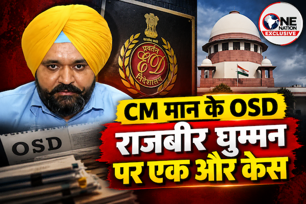 CM मान के OSD राजबीर घुम्मन पर अब ED ने जालंधर में दर्ज किया केस