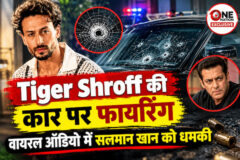 Tiger Shroff की कार पर फायरिंग, वायरल ऑडियो में सलमान खान को धमकी