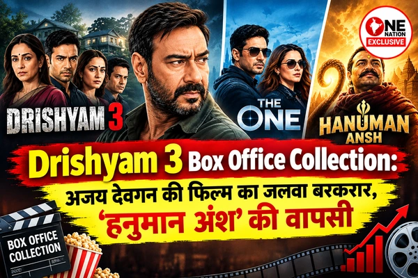 Drishyam 3 Box Office Collection: अजय देवगन की फिल्म का जलवा बरकरार, ‘हनुमान अंश’ की वापसी
