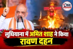 Punjab Dussehra : लुधियाना में अमित शाह ने किया 121 फीट ऊंचे रावण का दहन